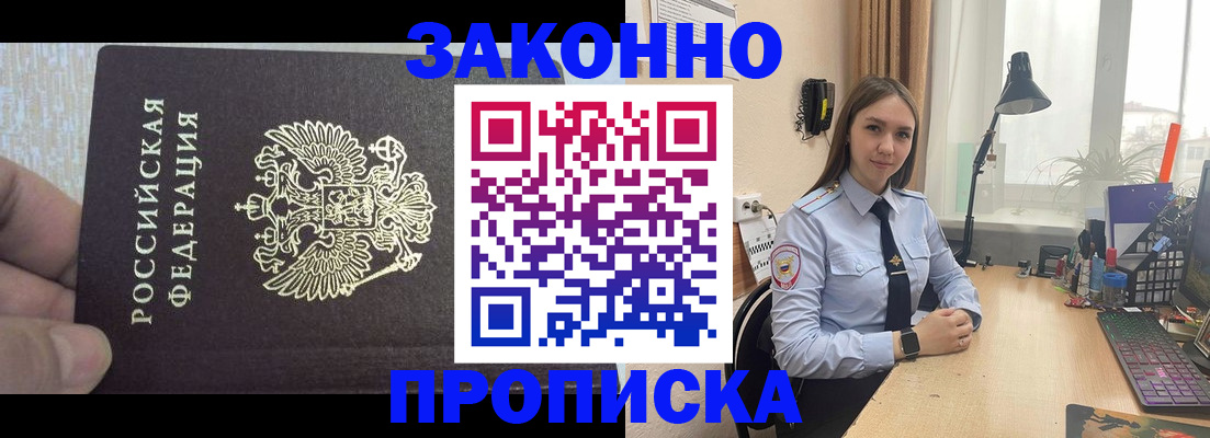 прописка паспорт в Лузе