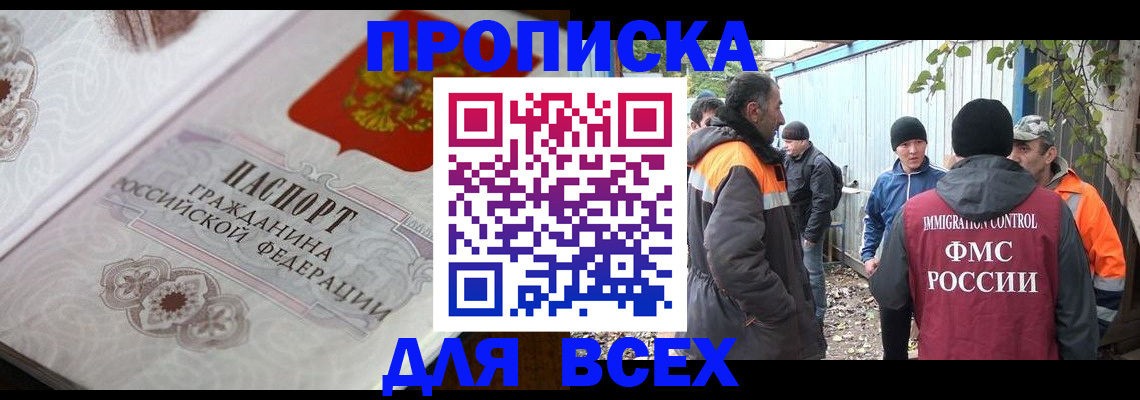 прописка ребенка в Лузе