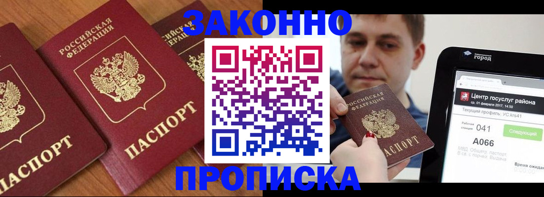 временная регистрация собственник в Лузе