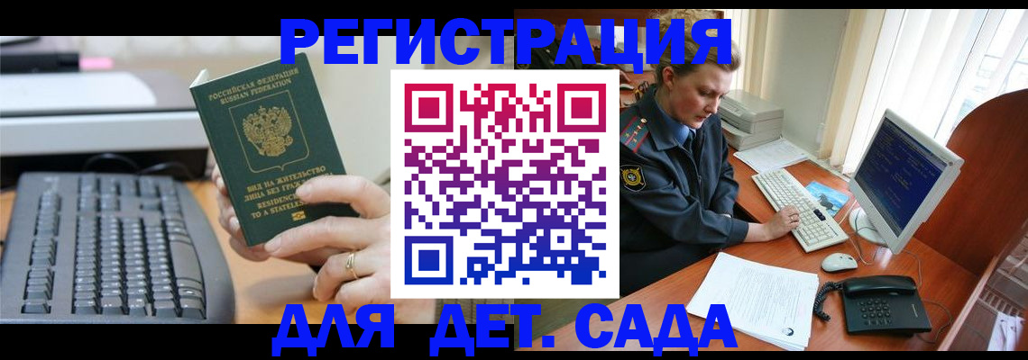 временная регистрация для всех в Лузе
