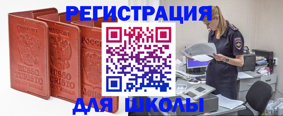 прописка иностранных граждан в Лузе