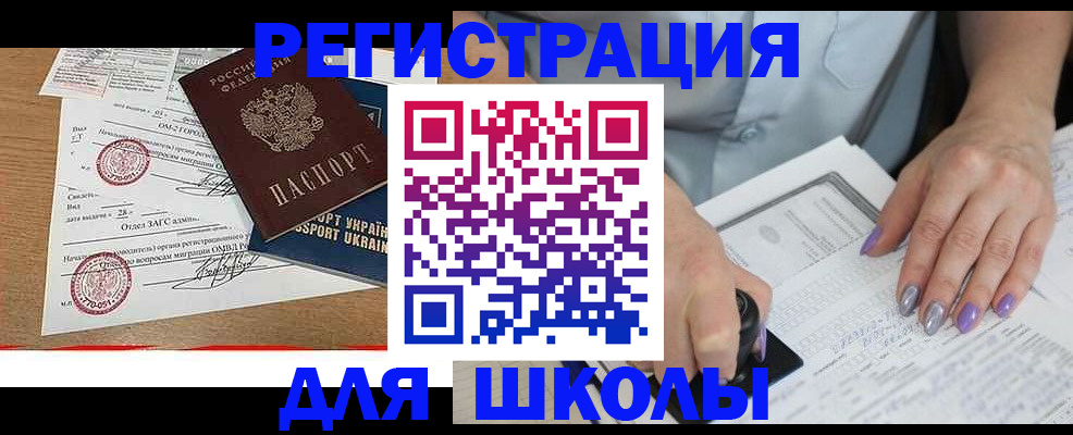 купить прописку в Лузе