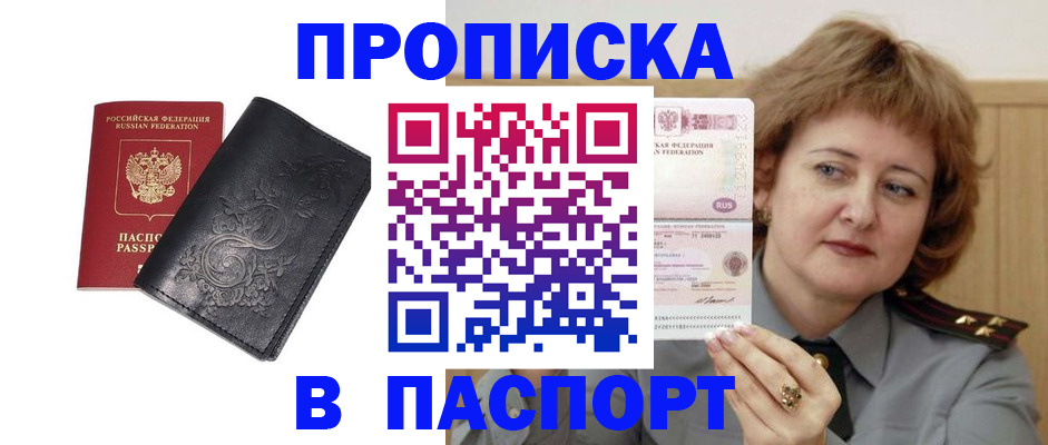 прописка гарантия в Лузе