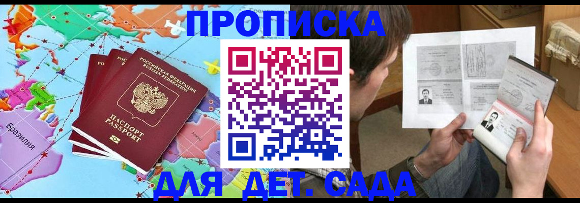 прописка гарантия в Лузе