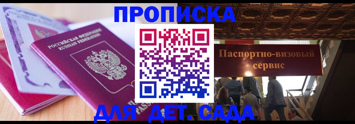 прописка от собственника в Лузе