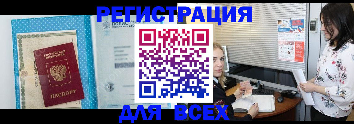 временная регистрация поиск в Лузе