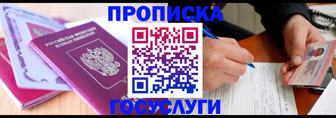 миграционный учет в Лузе